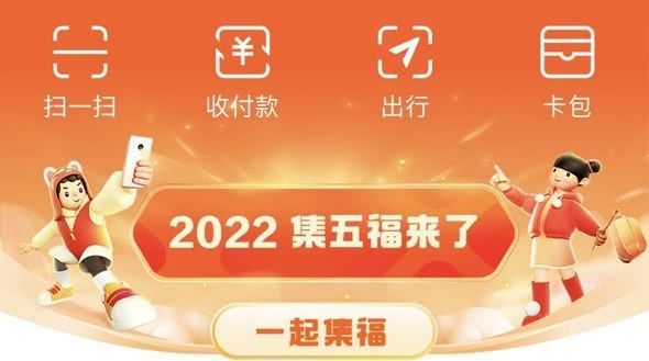 2022春节集卡活动有哪些 支付宝/抖音/快手/微博/京东/百度春节集卡活动一览