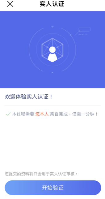 Gate.io交易所苹果app下载_芝麻开门交易所易交易所官网下载v6.1.32