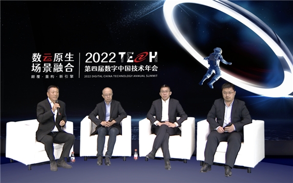 2022 TECH第四届数字中国技术年会盛大开幕