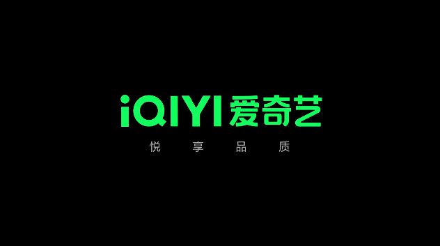 《爱奇艺》更换新Logo！ 新绿配色超级青春，iQIYI“破框而出”