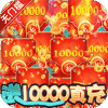 加勒比海盗:启航-送10000真充（删档内测）