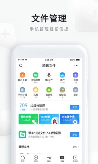 QQ浏览器