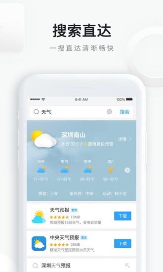 QQ浏览器