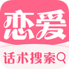 冰雨话术
