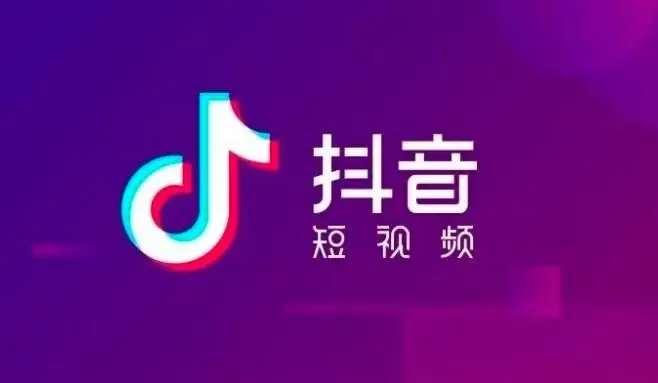 抖音怎么查看自己的日均使用时长 查看日均使用时长教程