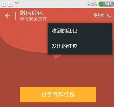 微信红包能不能撤回 微信红包撤回教程
