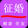 准恋