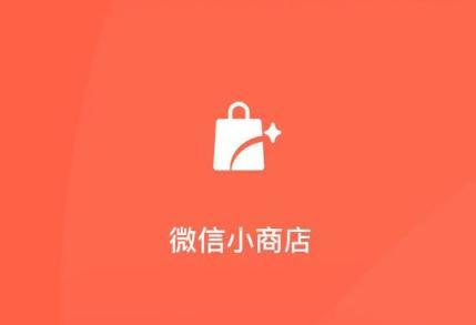 微信我的商店如何关联商品 我的商店关联商品教程