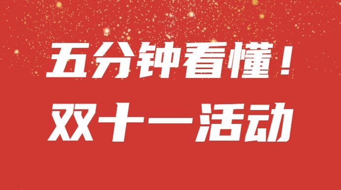 2021淘宝双十一定金怎么退 2021淘宝双十一定金退款教程 