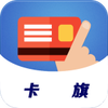 卡旗信用卡管家