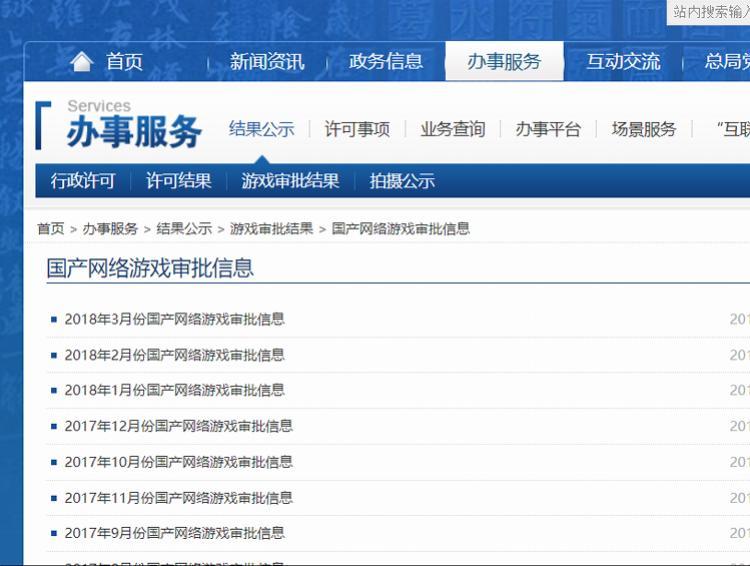 游戏版号或将在近期恢复审批？ 停发三个月终于恢复了