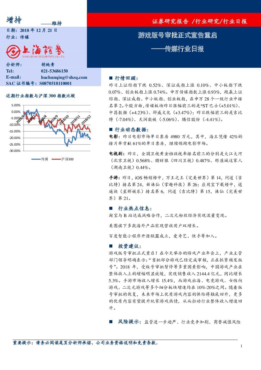 游戏版号或将在近期恢复审批？ 停发三个月终于恢复了