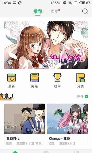 劲爆漫画最新版