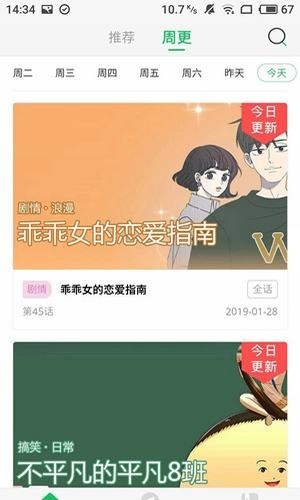 劲爆漫画最新版