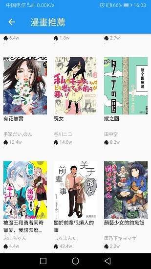 拷贝漫画最新版