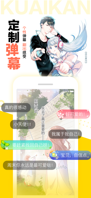 差差漫画免费版