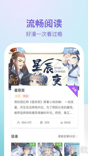 嘿咻漫画免费阅读版