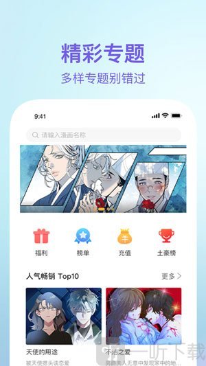 嘿咻漫画免费阅读版