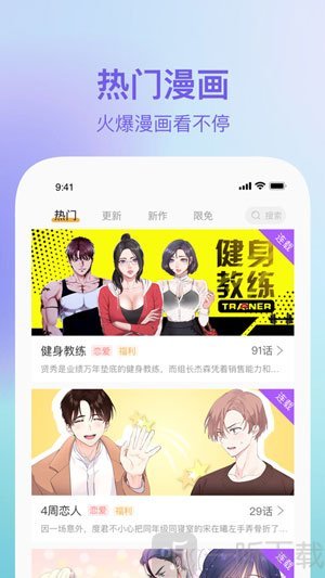 嘿咻漫画免费阅读版