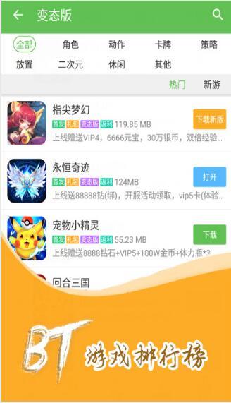 7223破解游戏盒(无限币无钻石)app