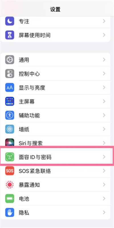 iPhone13系列怎么使用四位数密码