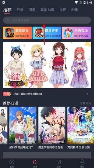 樱花动漫app官方版