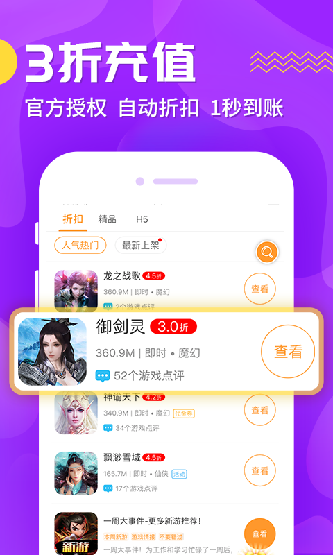 热门手游sf平台-满级VIP22+GM16特权+648充值