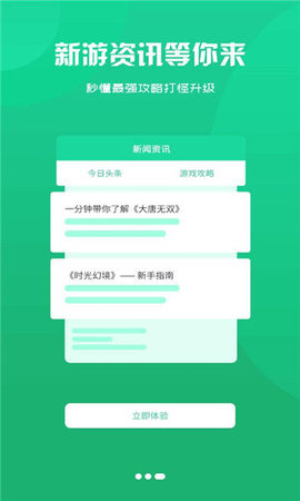 爱吾ios破解游戏盒子-无限充值内购版-送VIP22-上线GM16特权