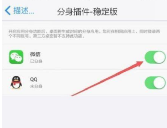 苹果手机微信分身怎么弄教程  苹果手机微信分身版ios下载