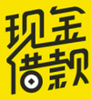 现金借贷