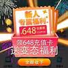 上线送648手游盒子
