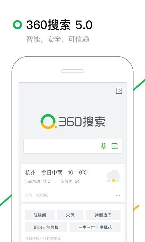 360搜索新功能“无追搜索”真的能保护我的个人隐私吗 360搜索引擎新功能分析一览