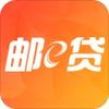 邮e贷 