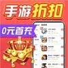 0元手游盒子