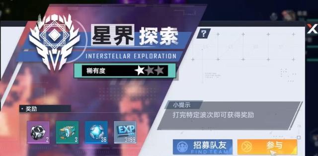 幻塔星门怎么卡 幻塔卡星门攻略分享