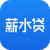薪水贷