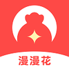 漫漫花