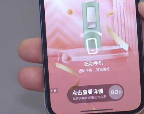 如何关闭APP开屏摇一摇广告 工信部对摇一摇广告最新回应