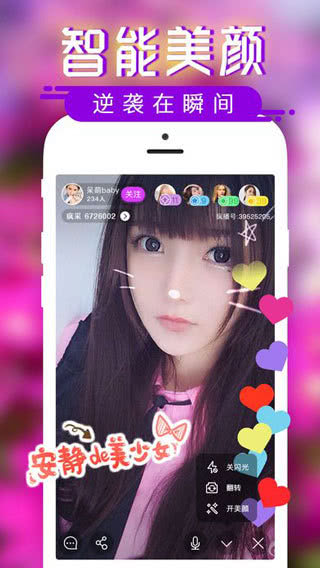 妖精直播app最新版