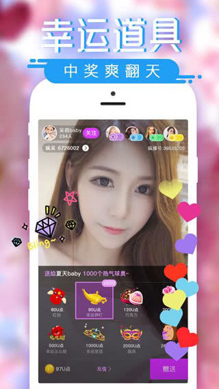 妖精直播app最新版