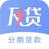 快及贷app