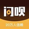 闪呗乐贷款苹果版