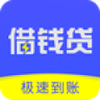 钱贷app官方下载 