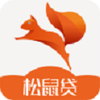 松鼠宝贷款