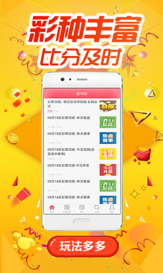 看今晚澳門出碼結果271期下載app查詢-澳門彩今日開獎 歷史開獎結果