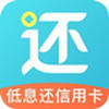 还呗正版