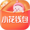 小花钱包官方正版