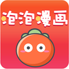 泡泡漫画韩漫无付费版