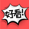 好看漫画大全