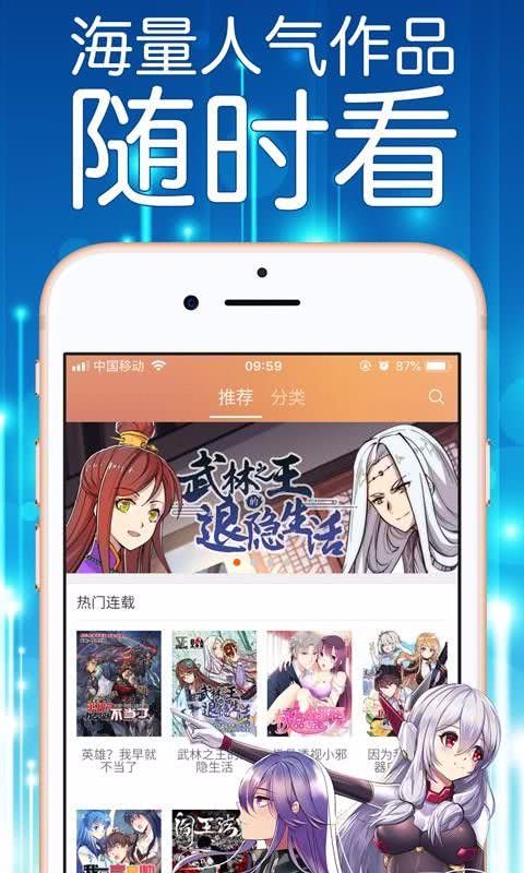 菠萝包漫画下载app破解版